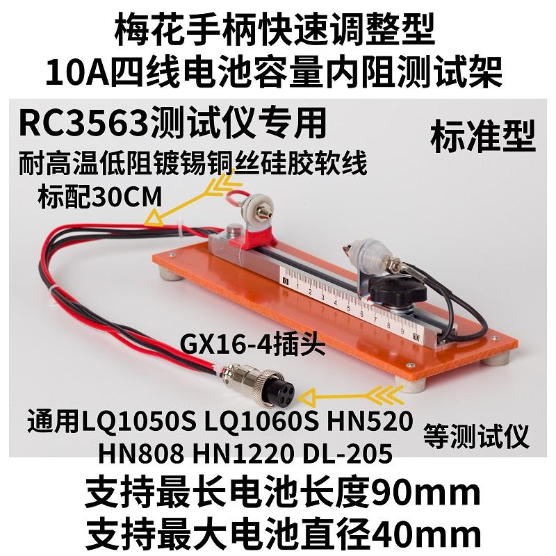 Battery Internal Resistance Tester Four Wire - Dedicated 10A Four-wire Battery Capacity and